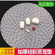 加厚圆形纯硅胶蒸笼垫商用蒸包子馒头垫笼屉布不粘硅胶蒸笼布家用