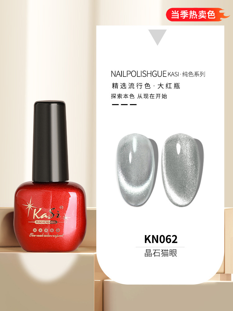 KaSi Gel de esmalte de uñas de fototerapia 2024 nuevo estilo de primavera y verano rojo marrón hielo a través de uvas desnudas para tienda de uñas moradas