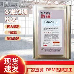 GA620-3ɳ�l���^�Ҿ߇��z�̺����߲����Ƥ�ﺣ�d���üҾ߇��z