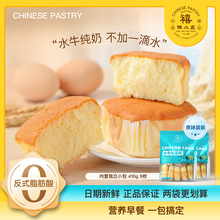 陈小晨水牛奶蛋糕410g手撕小面包原味休闲糕点儿童营养代早餐零食