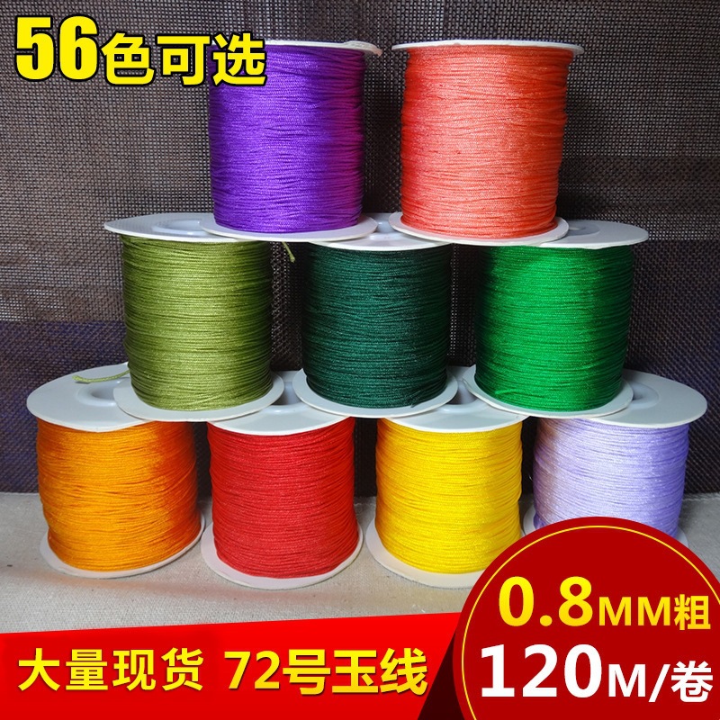 72号玉绳台湾玉线diy手工编织绳0.8mm中国结绳流苏线项链绳49E18