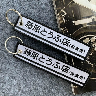 Yamaha, Kawasaki, Ktm Motorcycle Key - dark-grey-fujiwara-tofu-shop-embroidered-pair-includes-numbering