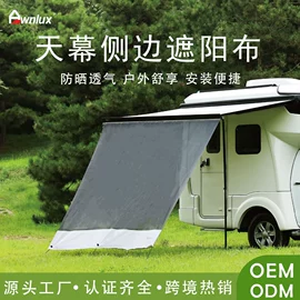 天幕;车身及附件;帐篷