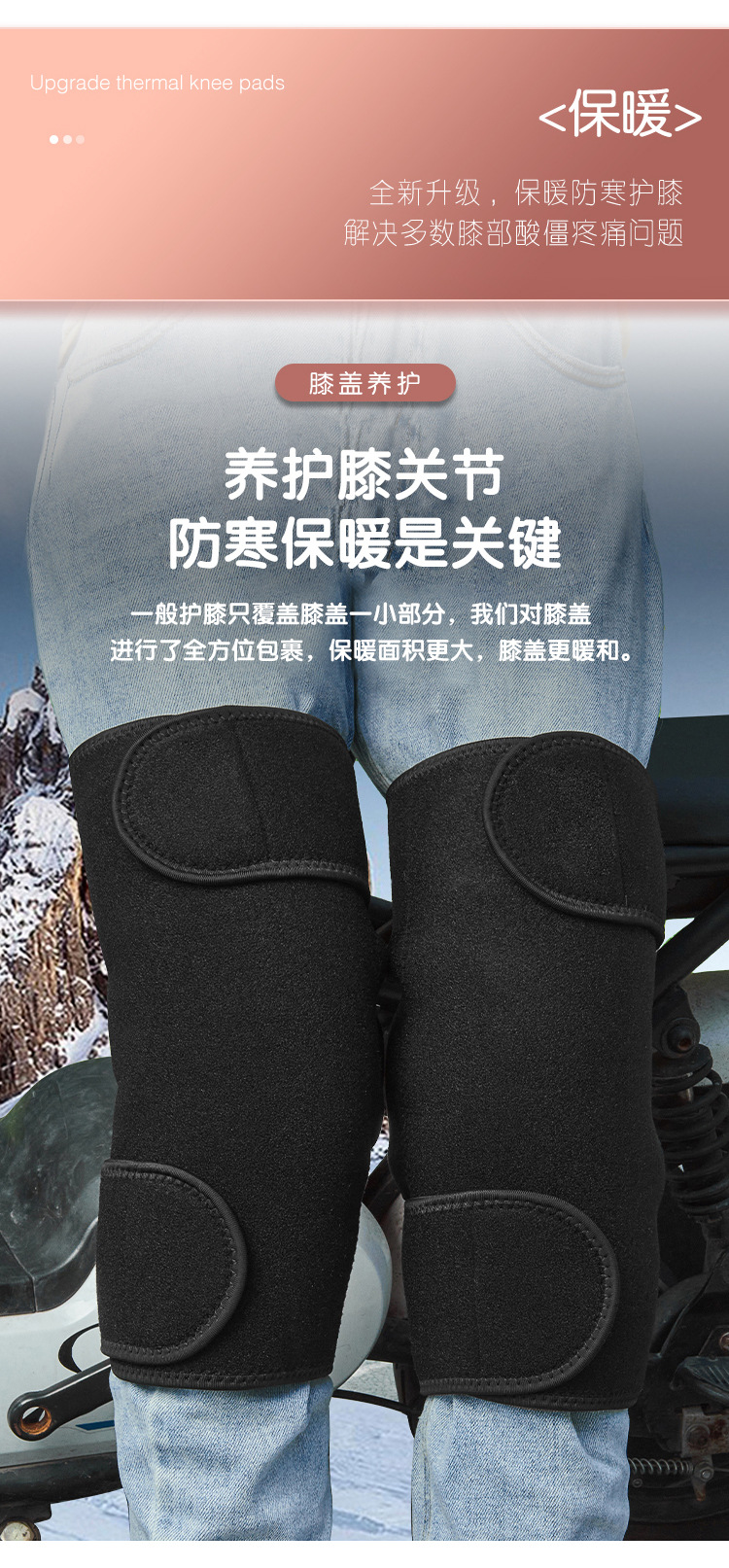 电动车护膝-1_03.jpg