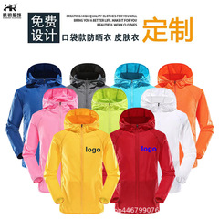 ポケットタイプの屋外日焼け止め服紫外線防止UPF50皮膚服通気運動風衣カスタム広告シャツ