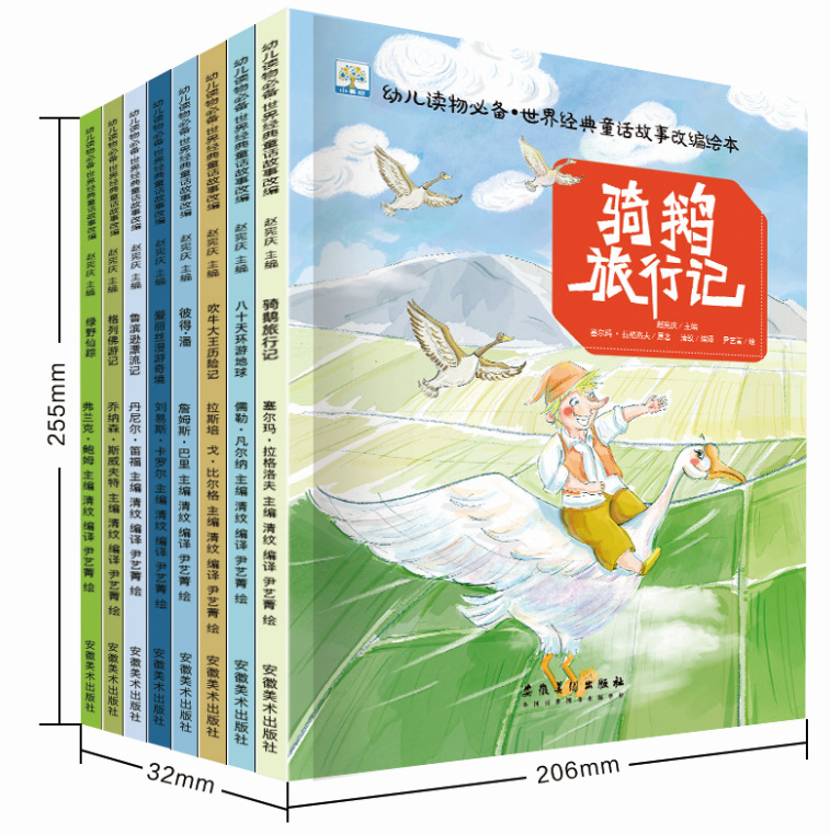 World classic fairy tale picture books (order 8 copies and get a set)