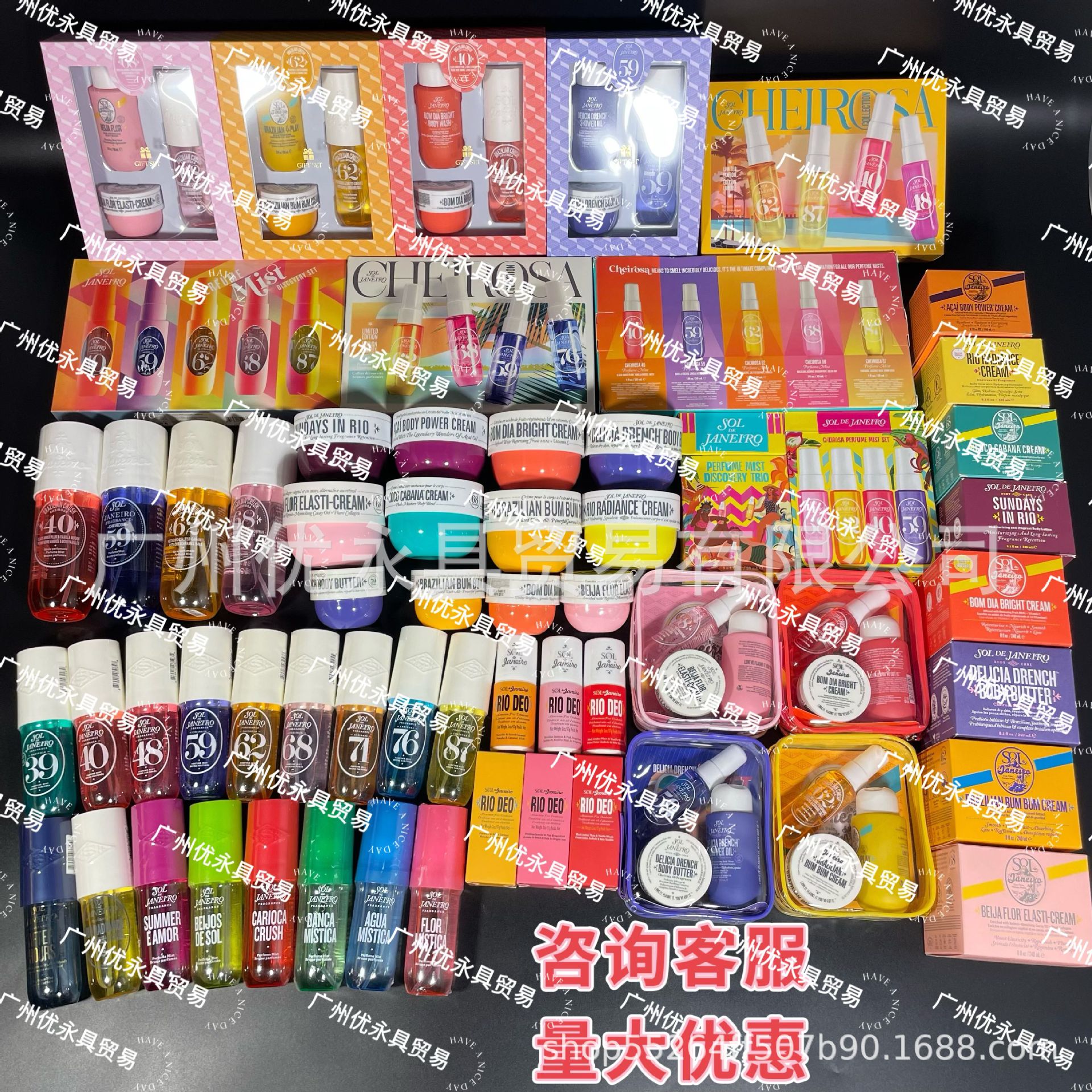 爆款跨境Sol de janeiro里约之夏巴西香水身体乳旅行套装全系列