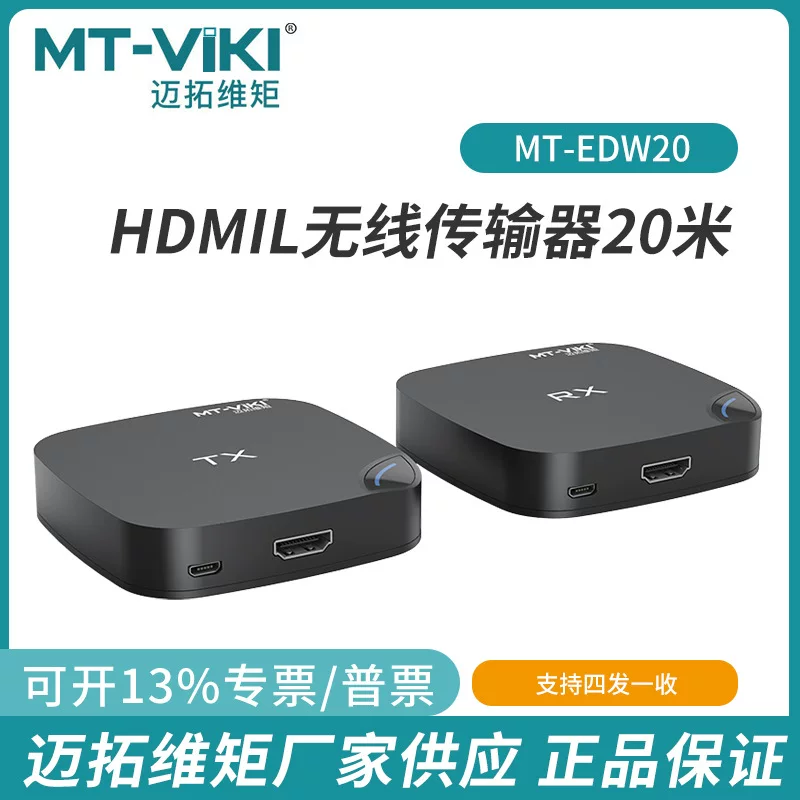 HDMI беспроводной передатчик-удлинитель Magota-Rim 20 м, расширение сигнала, видеопередатчик MT-EDW20 (абрикосовый)