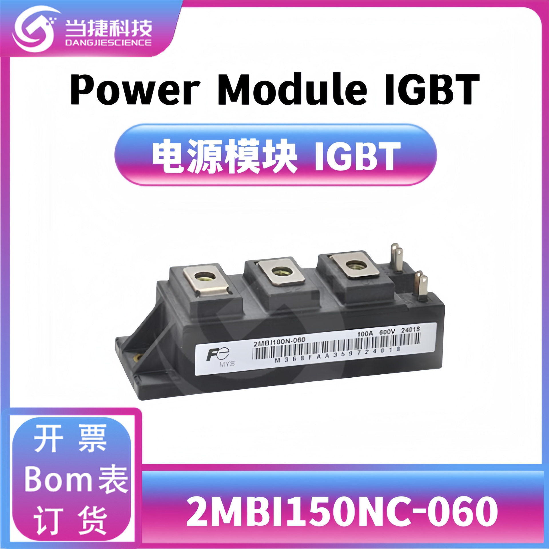 2MBI100N-060   IGBT 全新模块 大功率 2MBI100N 整流器  原装