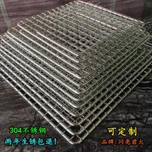 DIy 闪亮君火 304不锈钢 烧烤网 烤箱网 烘焙用具 空气炸锅 烤zb