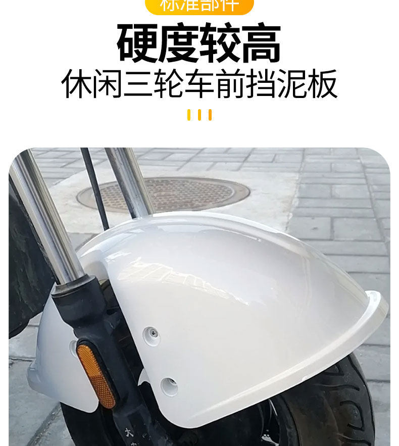 Electric tricycle front mudguard plastic water-blocking board, universal mudguard for leisure tricycles and elderly vehicles, water and mud protection