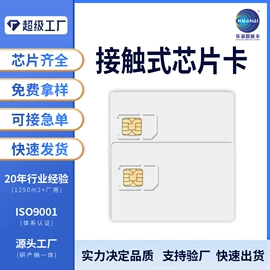 IC卡;其他智能卡;射频卡