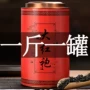 武夷山罐装浓香型正宗新茶
