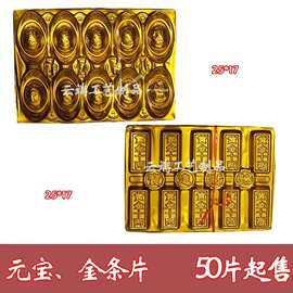 1金山别墅房子元宝祭祖清明节四合院冥币烧纸钱扫墓上坟祭祀用品