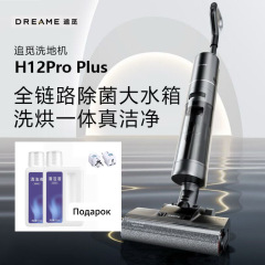Dreame12pro ワイヤレススマートフロアスクラバー H12Pro Plus ドリームホーム掃除ハンドヘルド掃除機