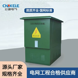 其他高压电器;高压开关柜;互感器