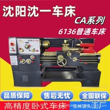 �����һCA6136/6140/6150��׏����ʽ��ͨ܇��CAϵ����ͨ܇��