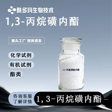 1,3-����ǃ��� 1,3-����������� 1,3-PS ����99% 1120-71-4