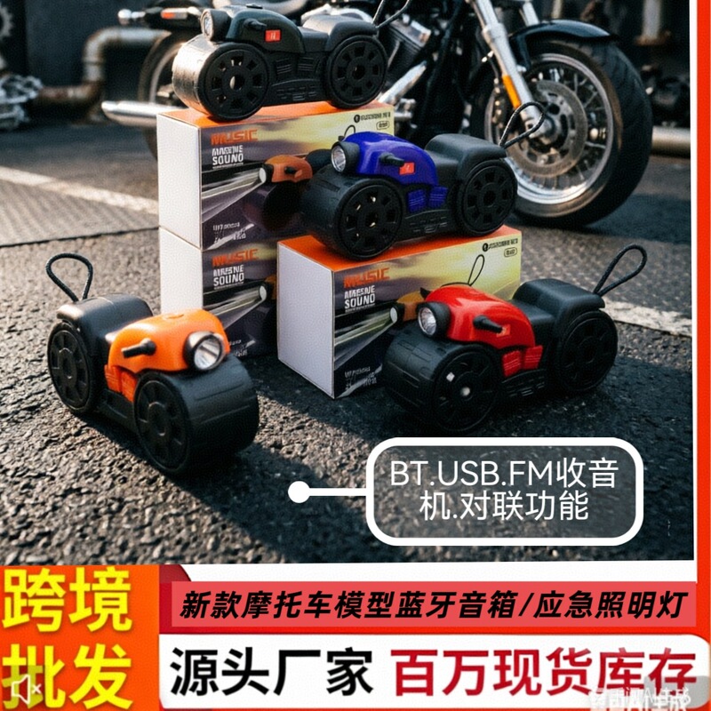 New Motorcycle Model Bluetooth Speaker/Emergency Lighting/Bt.Fm. Couplet Function X-723