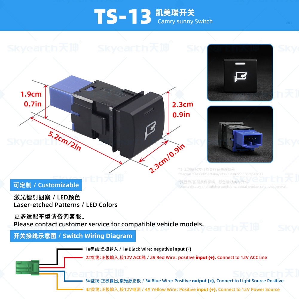 Tiankun agujero reservado interruptor de coche recto Camry interruptor de luz antiniebla con cable CamryFogLightSwitch