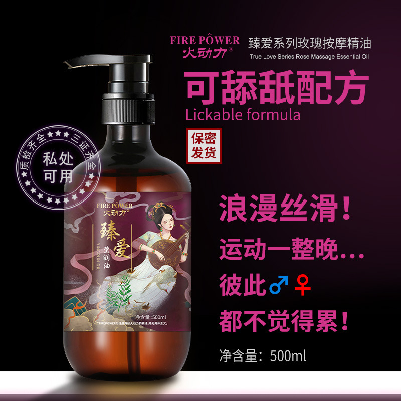 夫妻情侣情趣玫瑰精油男女全身里面可用免洗胸部推拿按摩油批发