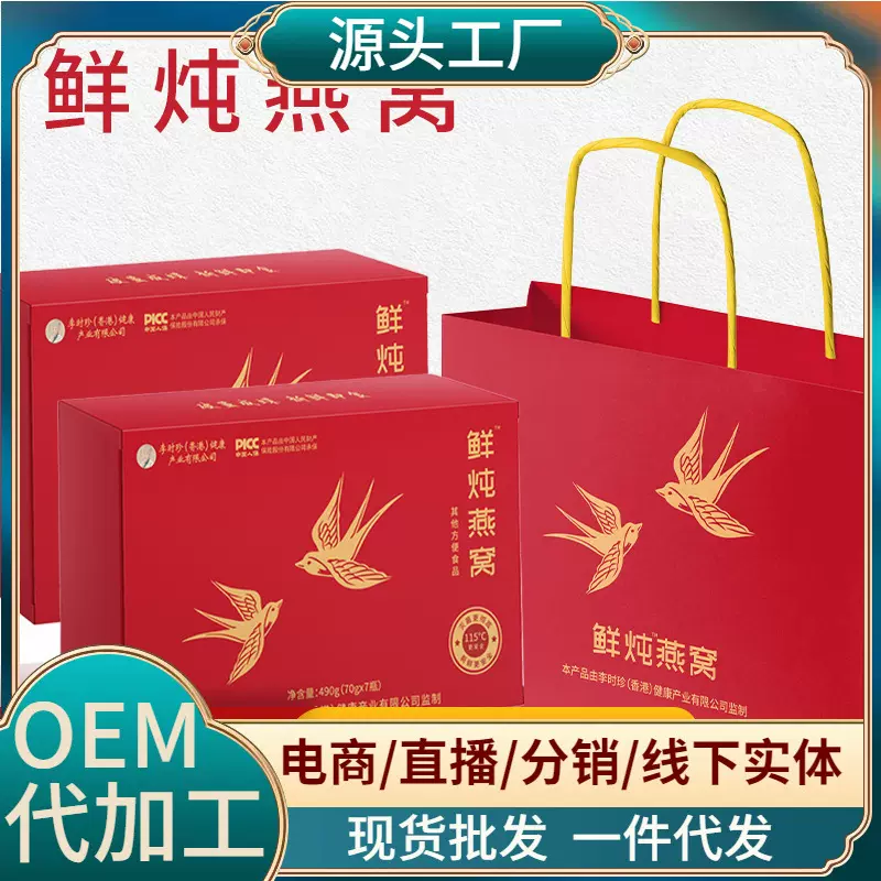 鲜炖燕窝即食孕妇老年人滋补品礼盒装送礼佳品冲泡冰糖燕窝现货