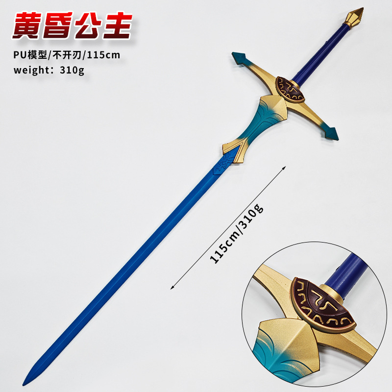 塞尔达传说王国之泪大号PU 115cm黄昏公主兵器PU软胶款模型|undefined