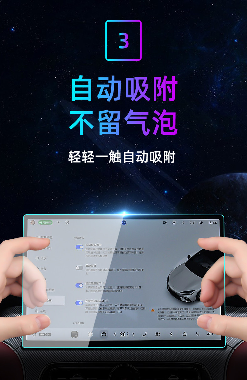 Suitable for Geely 26 Galaxy TT central control tempered film, car navigation screen protector, display screen protective film, instrument panel