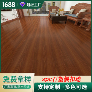 Support Customized House Spc Lock Stone Plastic Floor New Raw Material Production Spc Floor