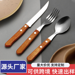 ステンレスクリップ食器ナイフフォークスプーン三点セットホテルステーキナイフフォークスプーン新商品創意木柄ステーキナイフフォーク