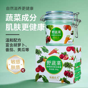 Fruit and Vegetable Peasant Vegetable Deep Cleansing Cream for Face Cleansing Makeup Remover Repair Massage Cream Fruit Essence Cleansing Cream
