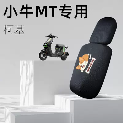 Mavericks MT Special Cushion Cover Split Electric car cushion - corgi-special-seat-cushion-cover-for-maverick-mt-front-and-rear-seats