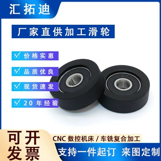 厂家直供加工滑轮625RS平面门窗轮子淋浴房轴承包塑包胶滚轮 机械
