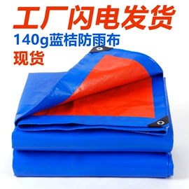 货场盖布;防雨布;农用篷布