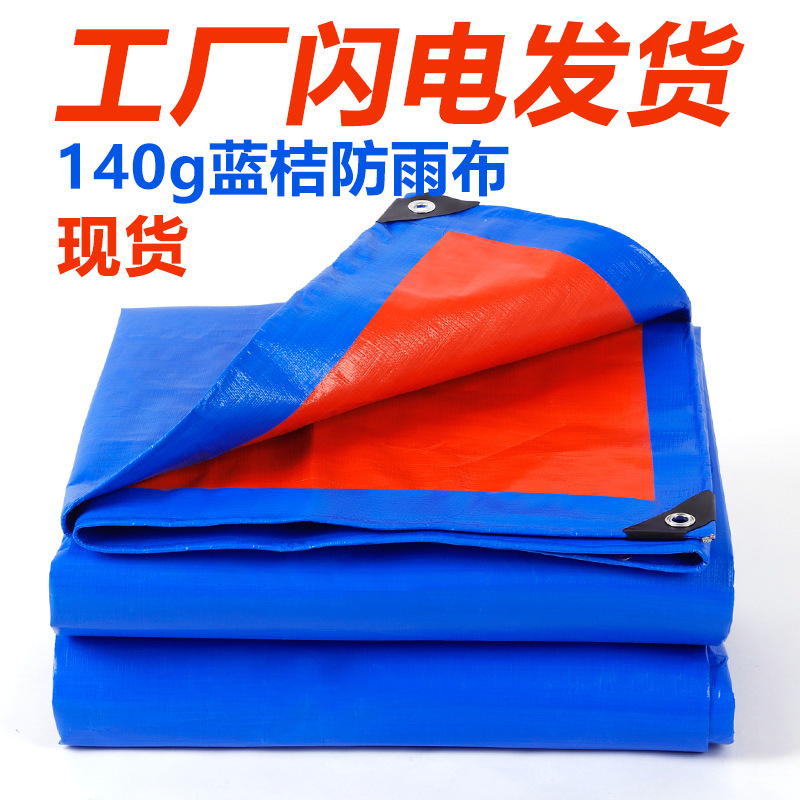 Manufacturer Supply Blue Orange Tarpaulin pe Plastic Waterproof Sunscreen Thickeneded Tarpaulin Tarpaulin Cover Cargo Tarpaulin Awning Cloth