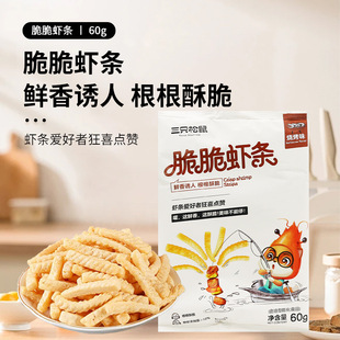 ����ֻ�������r�l����ζ60g����ʳ���e�k��ԭζ�rƬ��ʳС�԰�
