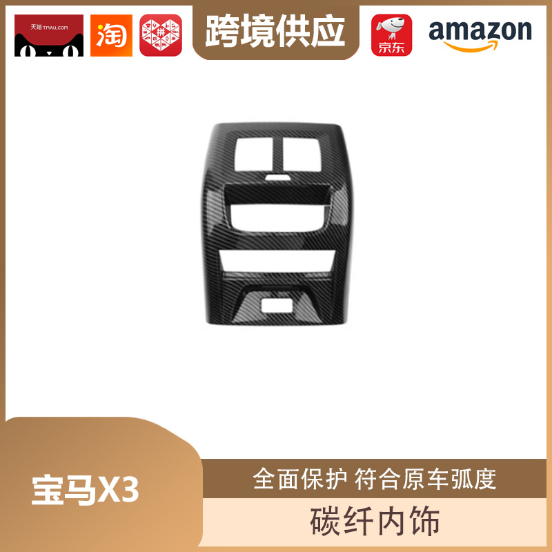 Libos Is Suitable for Bmw X3 Carbon Fiber Interior Gear Center Console Trim Gear Air Conditioning Lift Panel