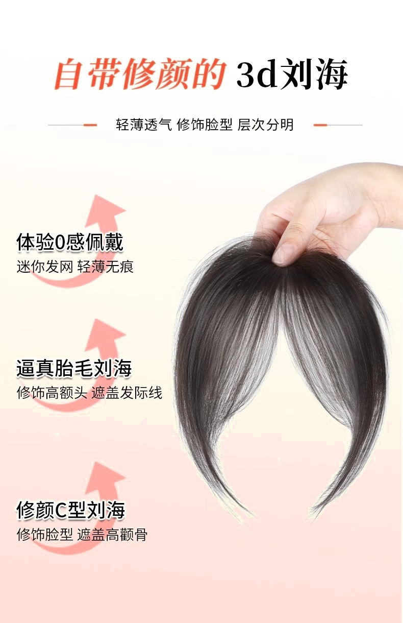 中分八字刘海发片女假发刘海女自然前额修颜刘海蓬松轻薄款假刘海-阿里巴巴