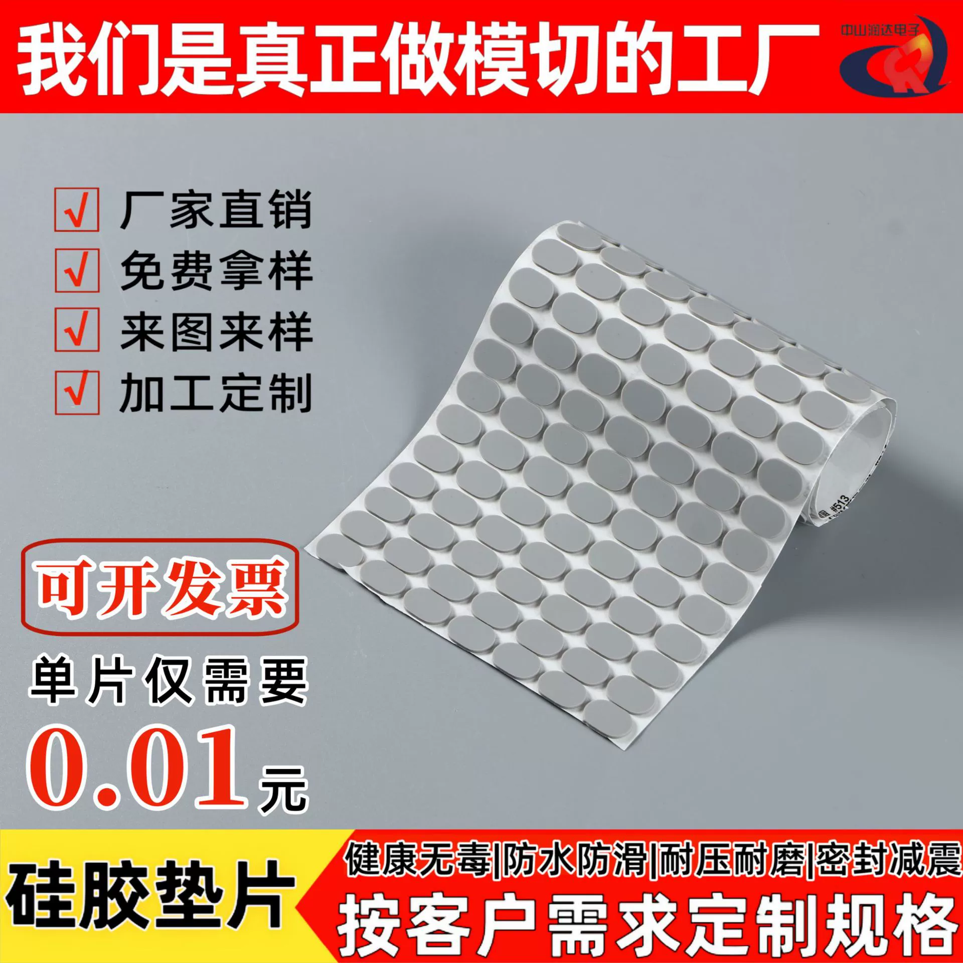 Силиконовые накладки для ног, самоклеящиеся, нескользящие, износостойкие, плоские уплотнительные прокладки, утолщенные амортизирующие подушечки, клейкая лента на заказ.