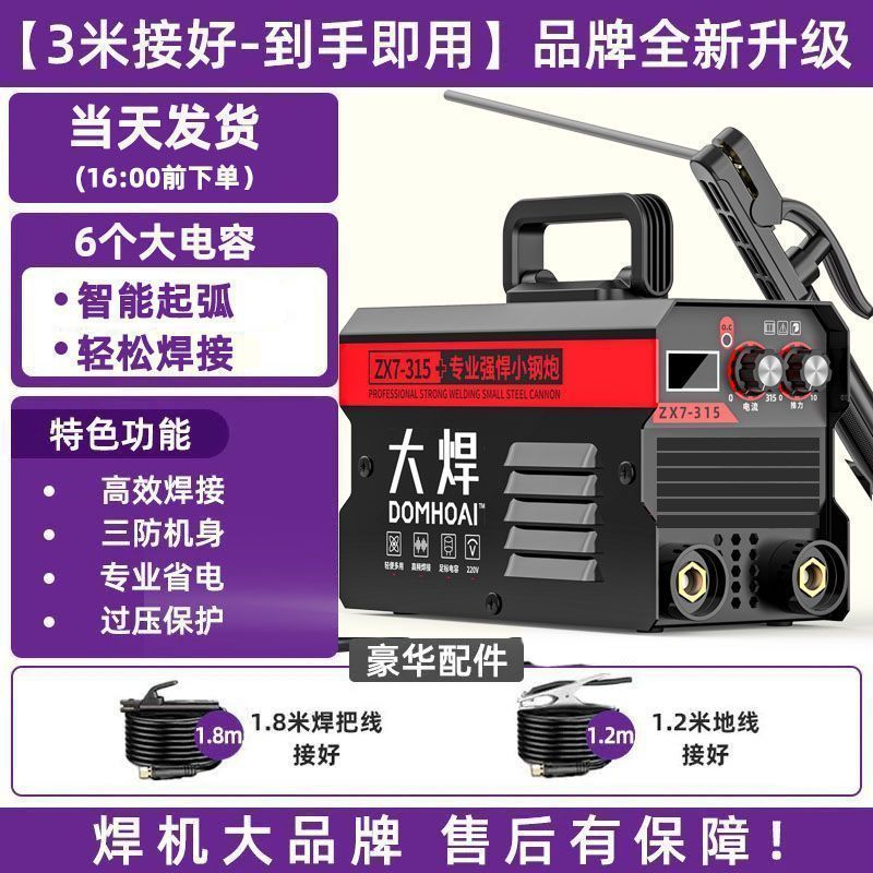 全新400大功率电焊机家用便携手提小型315电焊机全亚马逊一件起批|undefined