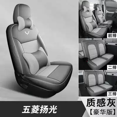 Modelə uyğun (Original) oturacaq örtükləri – cushions - textured-gray-six-seater-luxury-edition-note-the-model-year