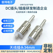 汽车收音机天线转接头34mm DIN转ISO转换头 汽车fm天线插头批发