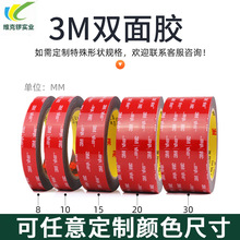 ԭװ3/M˫�潺 ͸���ǿ������� ǿ������ �̶�ר�ý�����ճ�ȱ���