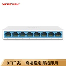 Mercury/水星 SG108C 全千兆8口网络交换机 企业办公家用组网