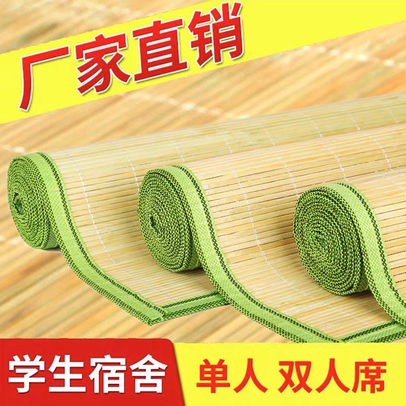 宿舍席子兰草席子折叠草席凉席竹席藤席学生天然厂家蘭席批发|undefined