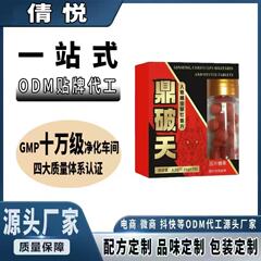 新品鼎破天男性人参蛹虫牡蛎黑金刚现货批发一件代发