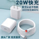 PD20W Apple Charger Factory Applicable iPhone12/13 Mobile Phone Data Cable Fast Charging Head 3C Certification suit