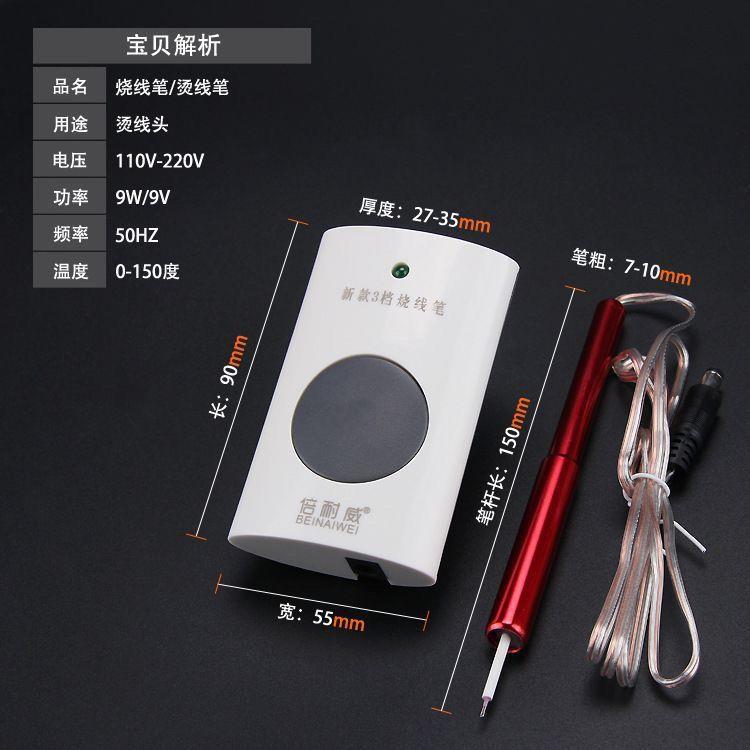 烧线笔手工皮雕工具3档调温钱包烫线头可替代电烙铁电热笔