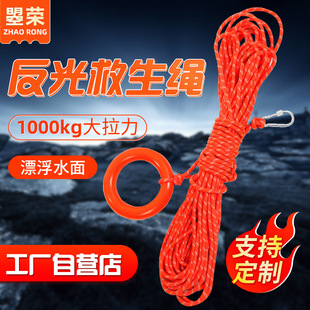 16mm reflective life rope large pulling water floating reflective rope fire rescue outdoor escape life rope