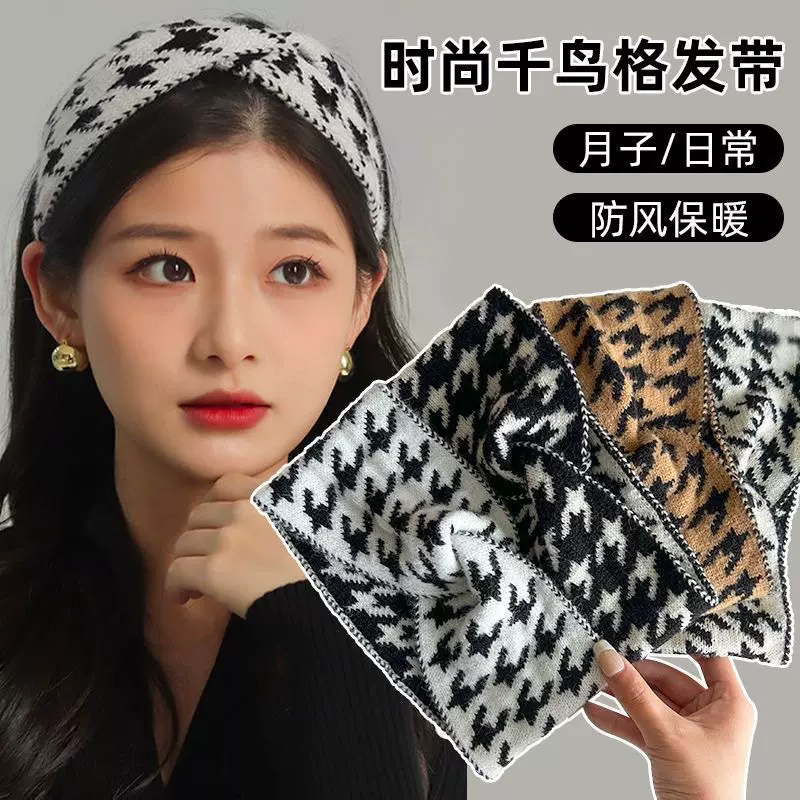 新款ins复古千鸟格针织毛线发带秋冬宽边运动发束发箍黑白发饰女